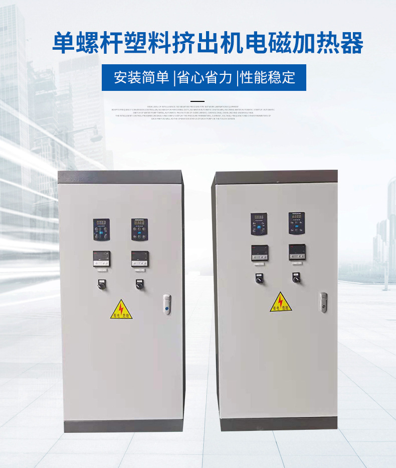 電磁感應加熱與燃煤、燃氣、電阻加熱綜合性能大PK?。?！